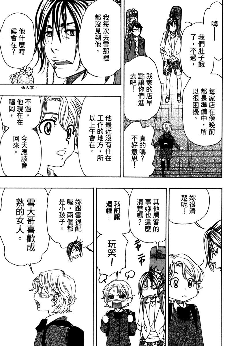 《纯白之音》漫画最新章节第12卷免费下拉式在线观看章节第【166】张图片