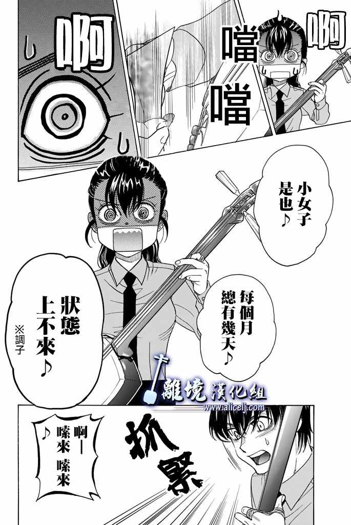 《纯白之音》漫画最新章节第74话免费下拉式在线观看章节第【41】张图片