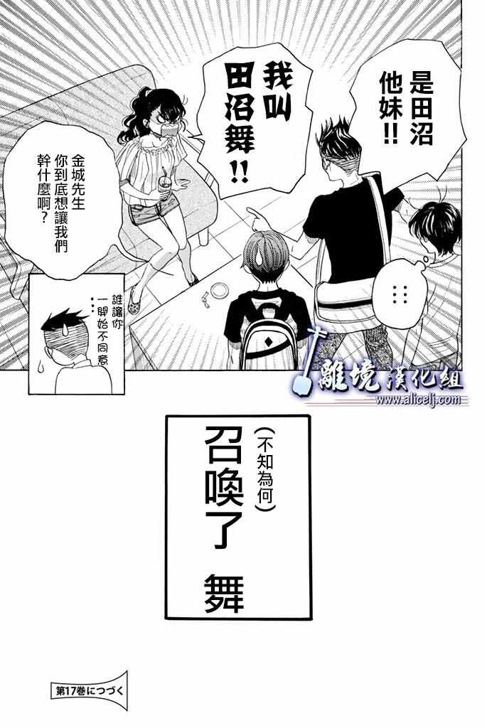 《纯白之音》漫画最新章节第63话免费下拉式在线观看章节第【46】张图片