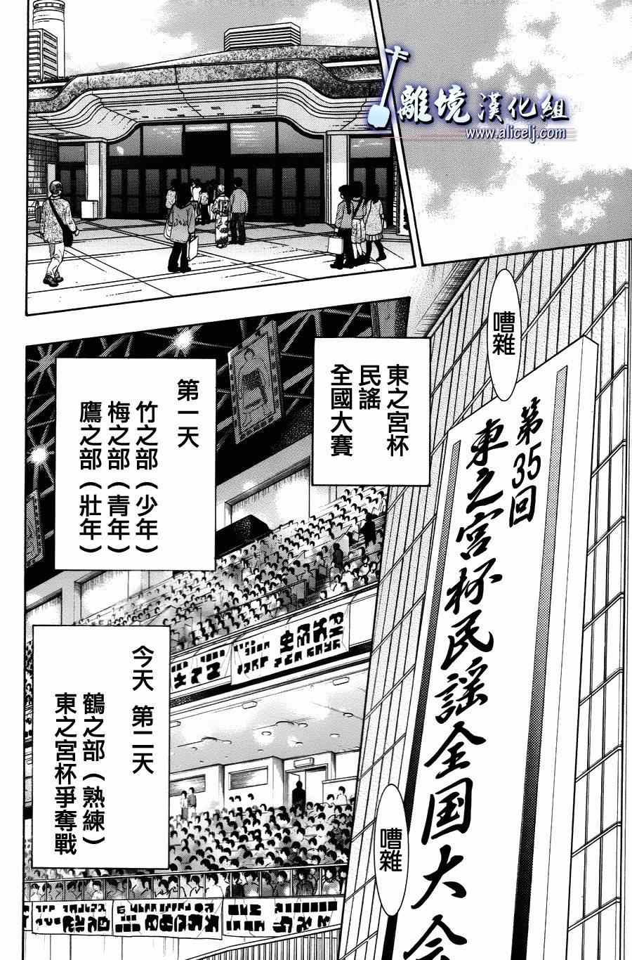 《纯白之音》漫画最新章节第40话免费下拉式在线观看章节第【8】张图片