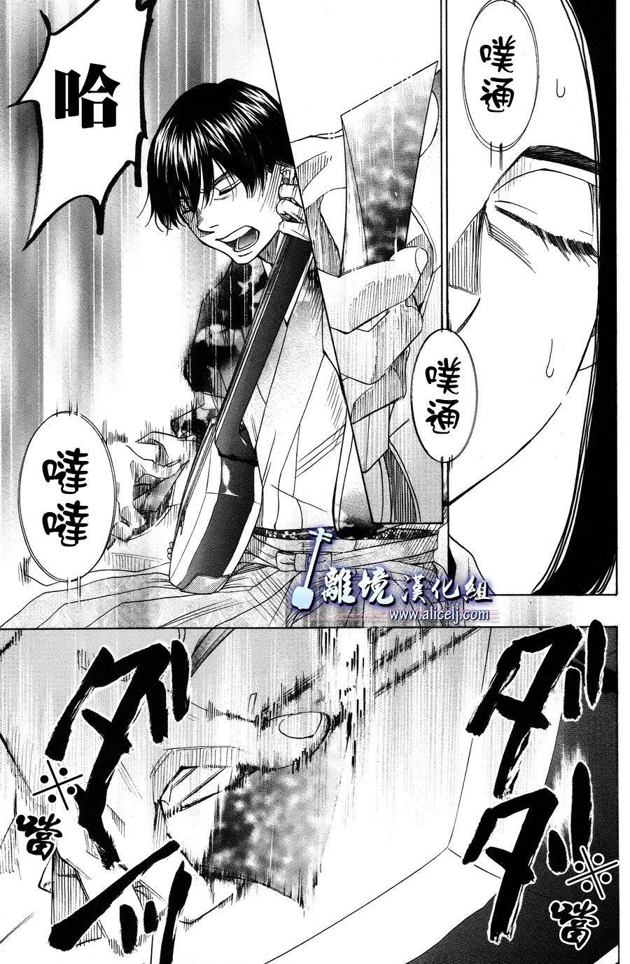 《纯白之音》漫画最新章节第41话免费下拉式在线观看章节第【7】张图片