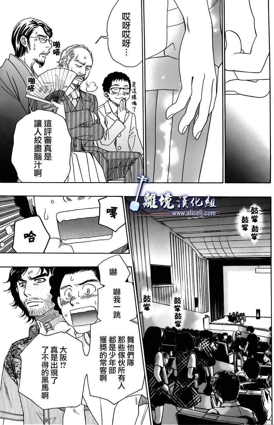 《纯白之音》漫画最新章节第20话免费下拉式在线观看章节第【33】张图片