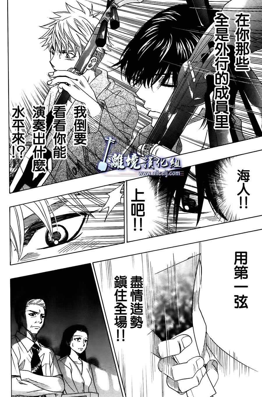 《纯白之音》漫画最新章节第19话免费下拉式在线观看章节第【15】张图片