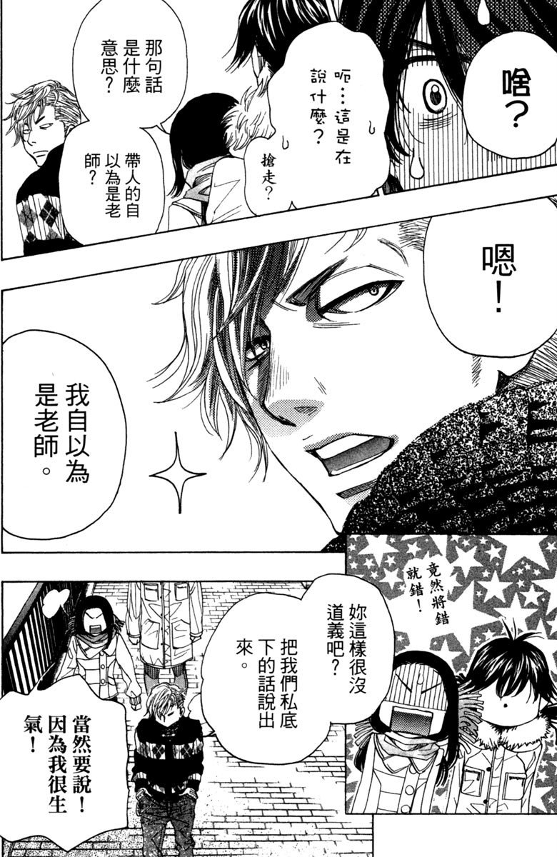 《纯白之音》漫画最新章节第10卷免费下拉式在线观看章节第【107】张图片