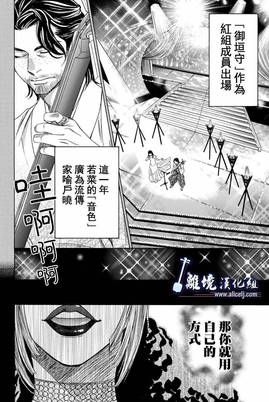 《纯白之音》漫画最新章节第79话免费下拉式在线观看章节第【6】张图片