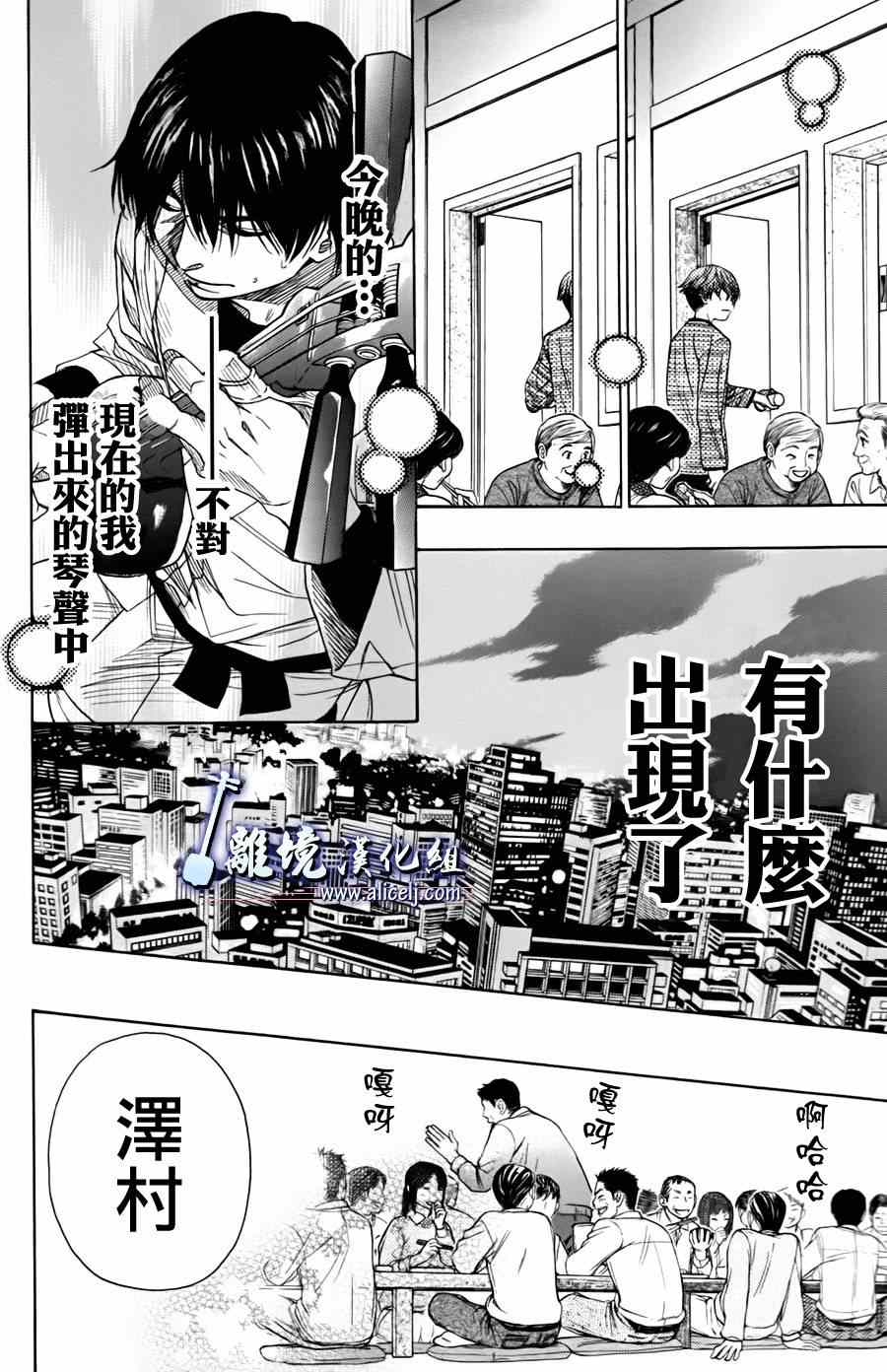 《纯白之音》漫画最新章节第43话免费下拉式在线观看章节第【18】张图片