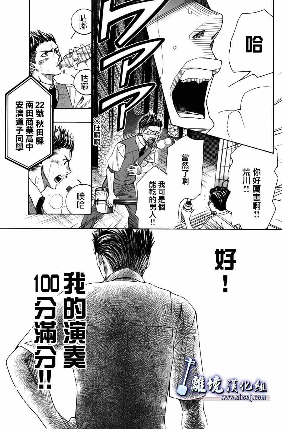 《纯白之音》漫画最新章节第23话免费下拉式在线观看章节第【6】张图片