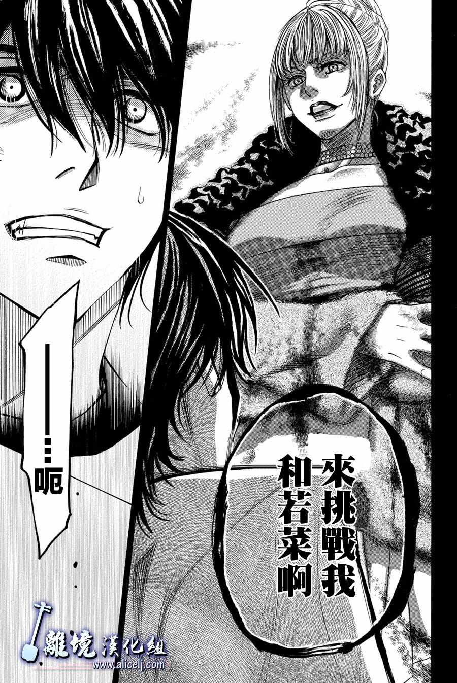 《纯白之音》漫画最新章节第79话免费下拉式在线观看章节第【7】张图片