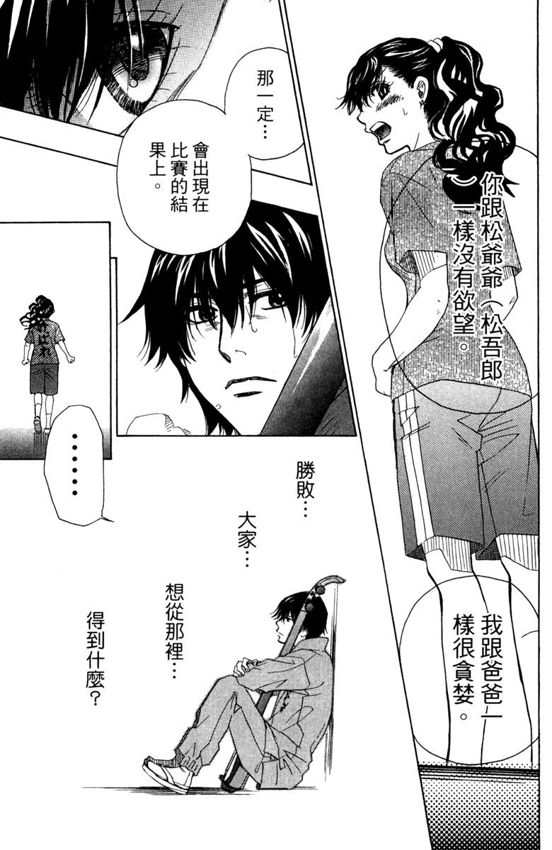 《纯白之音》漫画最新章节第6卷免费下拉式在线观看章节第【67】张图片