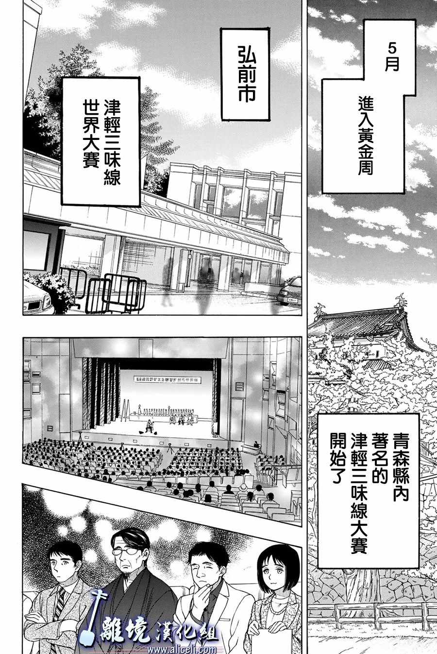 《纯白之音》漫画最新章节第82话免费下拉式在线观看章节第【32】张图片