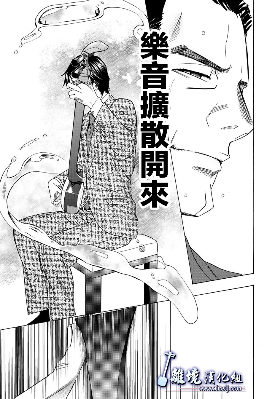 《纯白之音》漫画最新章节第96话免费下拉式在线观看章节第【25】张图片