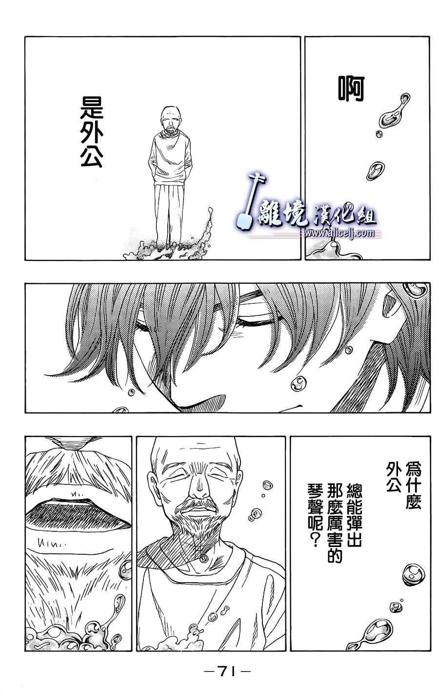 《纯白之音》漫画最新章节第57话免费下拉式在线观看章节第【21】张图片