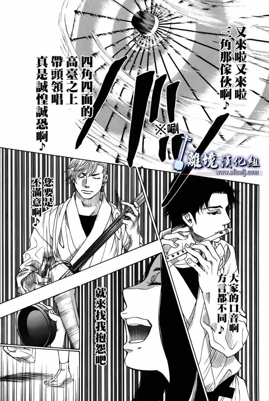 《纯白之音》漫画最新章节第32话免费下拉式在线观看章节第【13】张图片