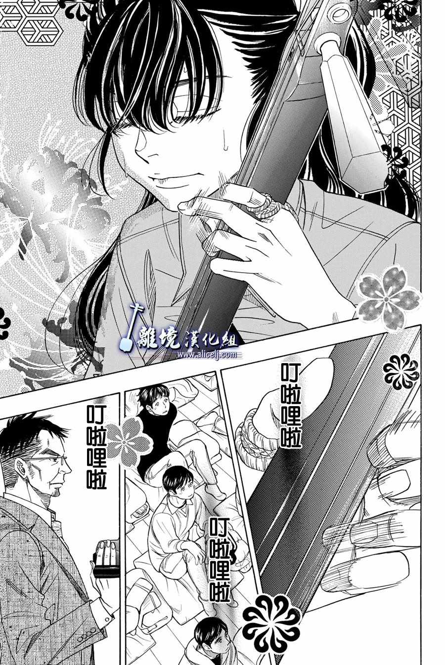 《纯白之音》漫画最新章节第76话免费下拉式在线观看章节第【22】张图片