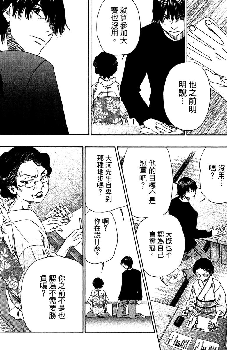 《纯白之音》漫画最新章节第12卷免费下拉式在线观看章节第【183】张图片