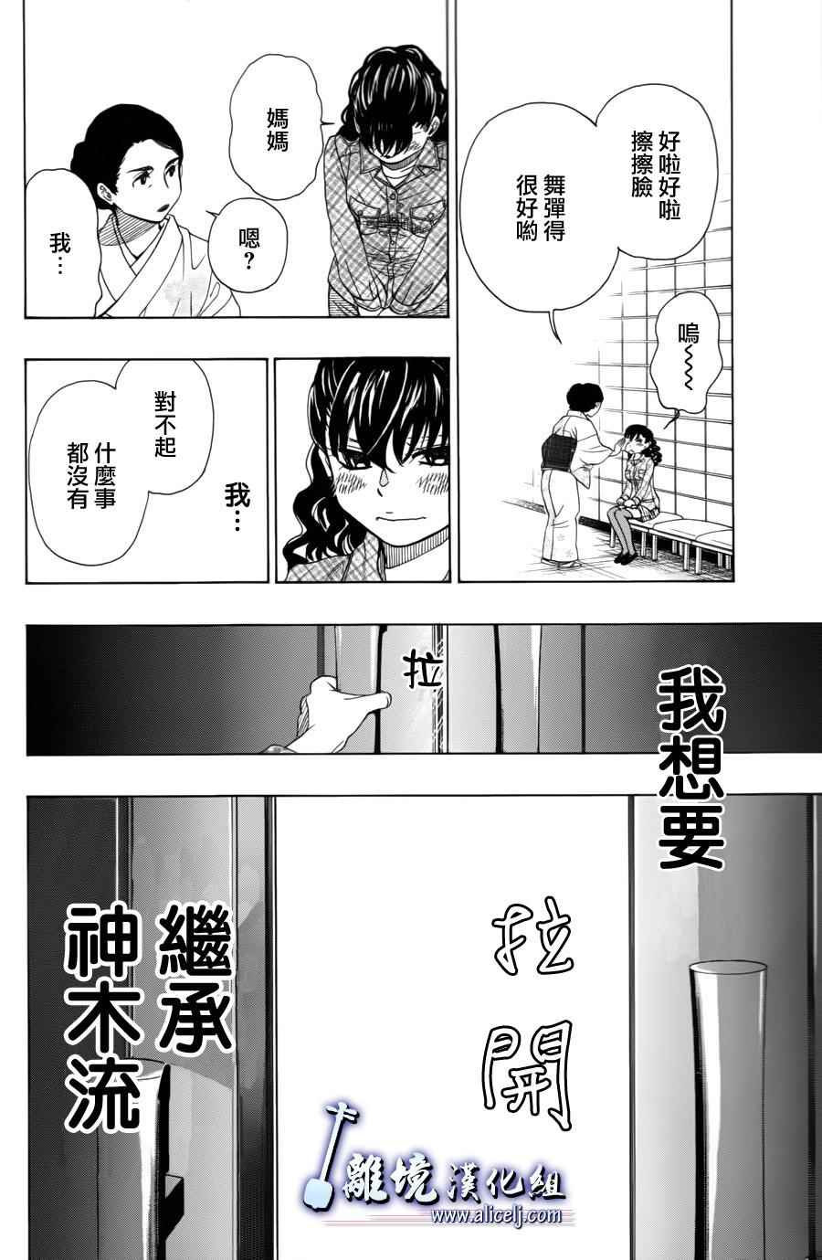 《纯白之音》漫画最新章节第53话免费下拉式在线观看章节第【19】张图片