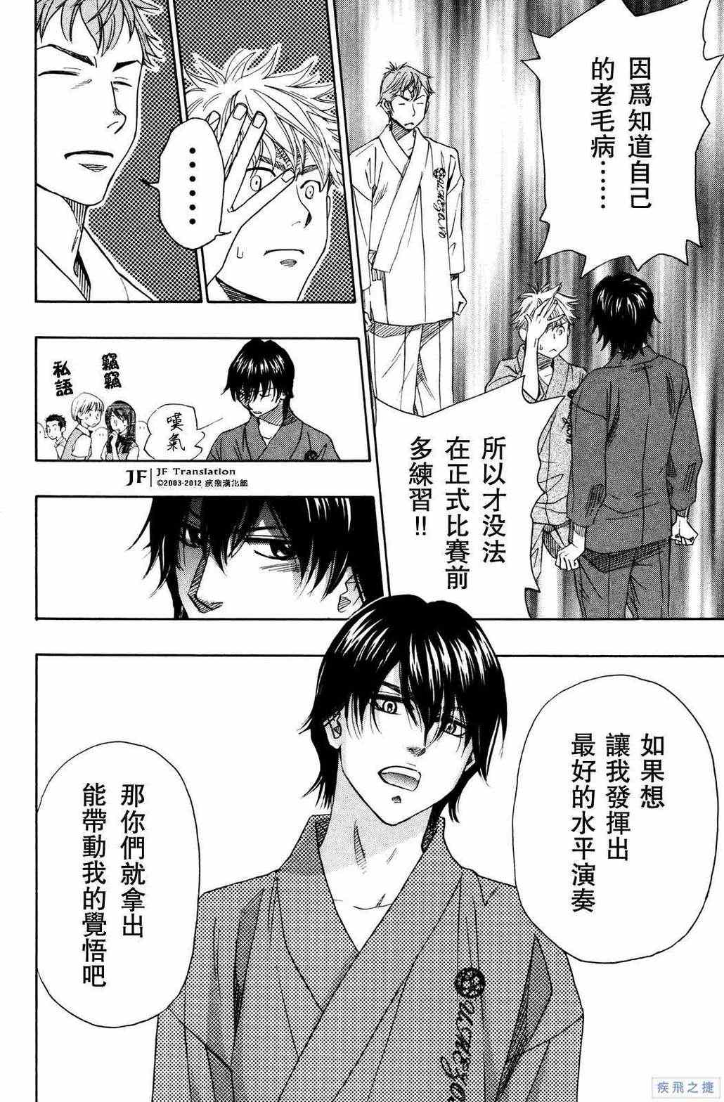 《纯白之音》漫画最新章节第16话免费下拉式在线观看章节第【6】张图片