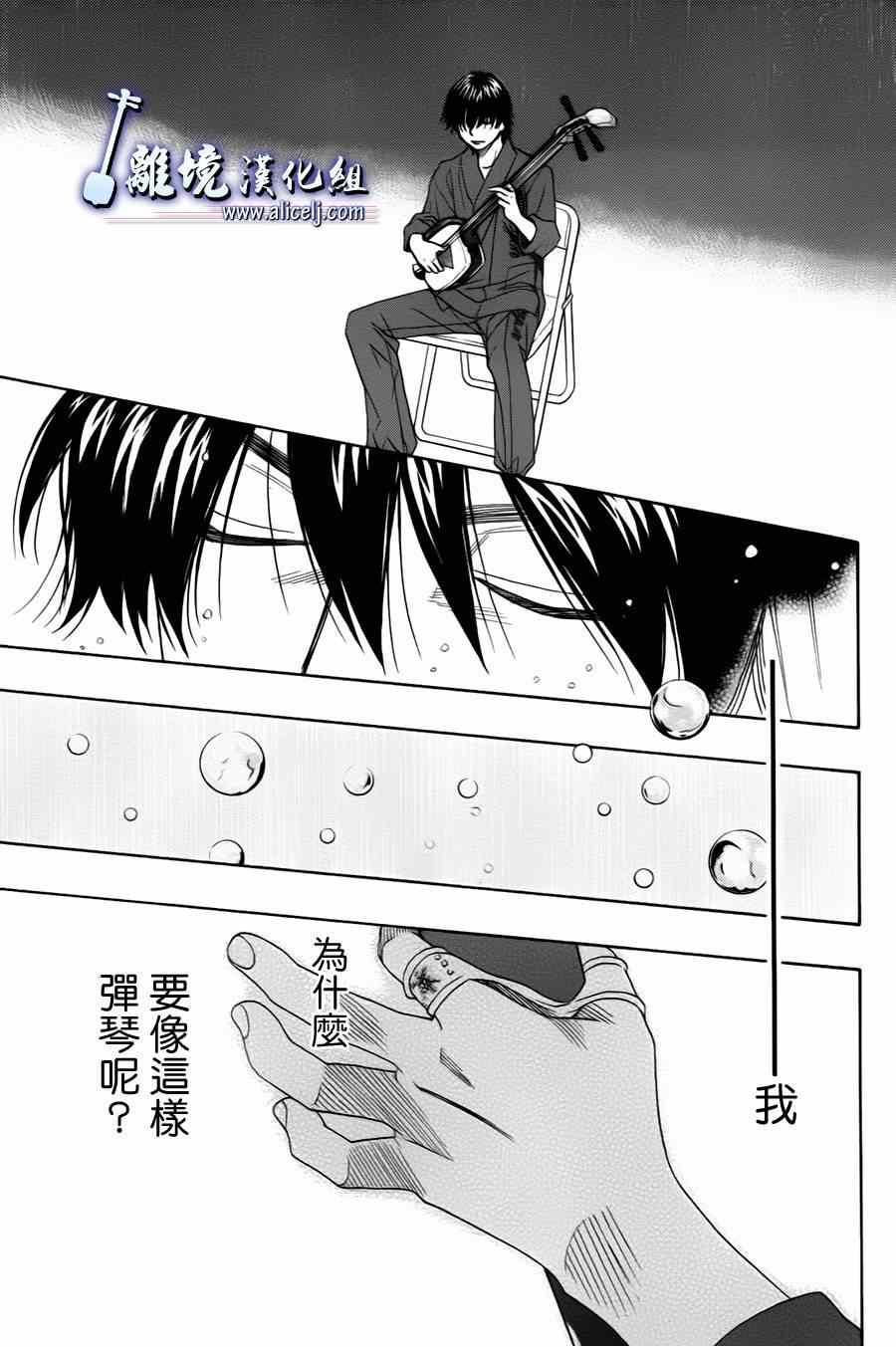 《纯白之音》漫画最新章节第24话免费下拉式在线观看章节第【29】张图片