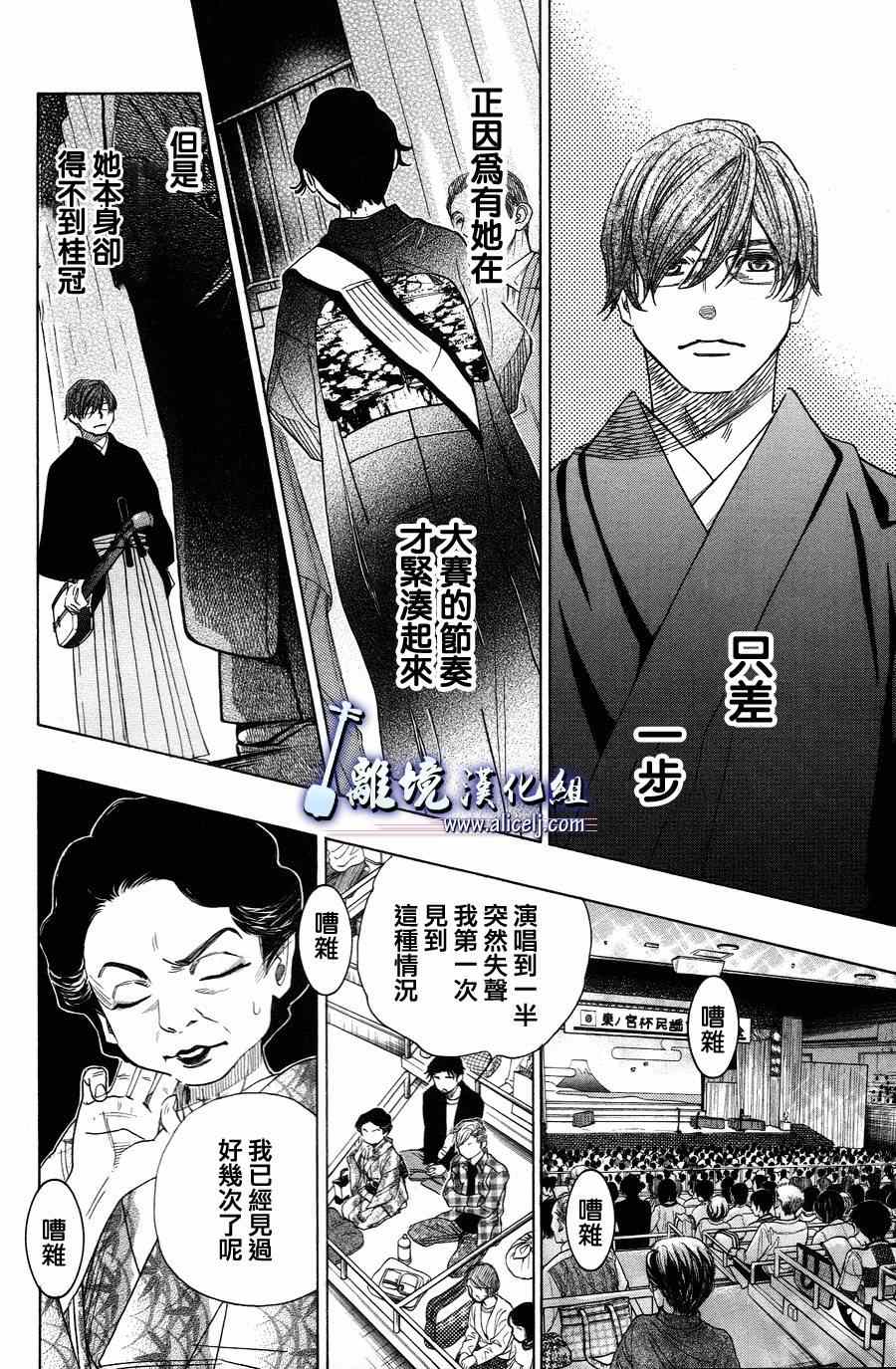 《纯白之音》漫画最新章节第42话免费下拉式在线观看章节第【7】张图片