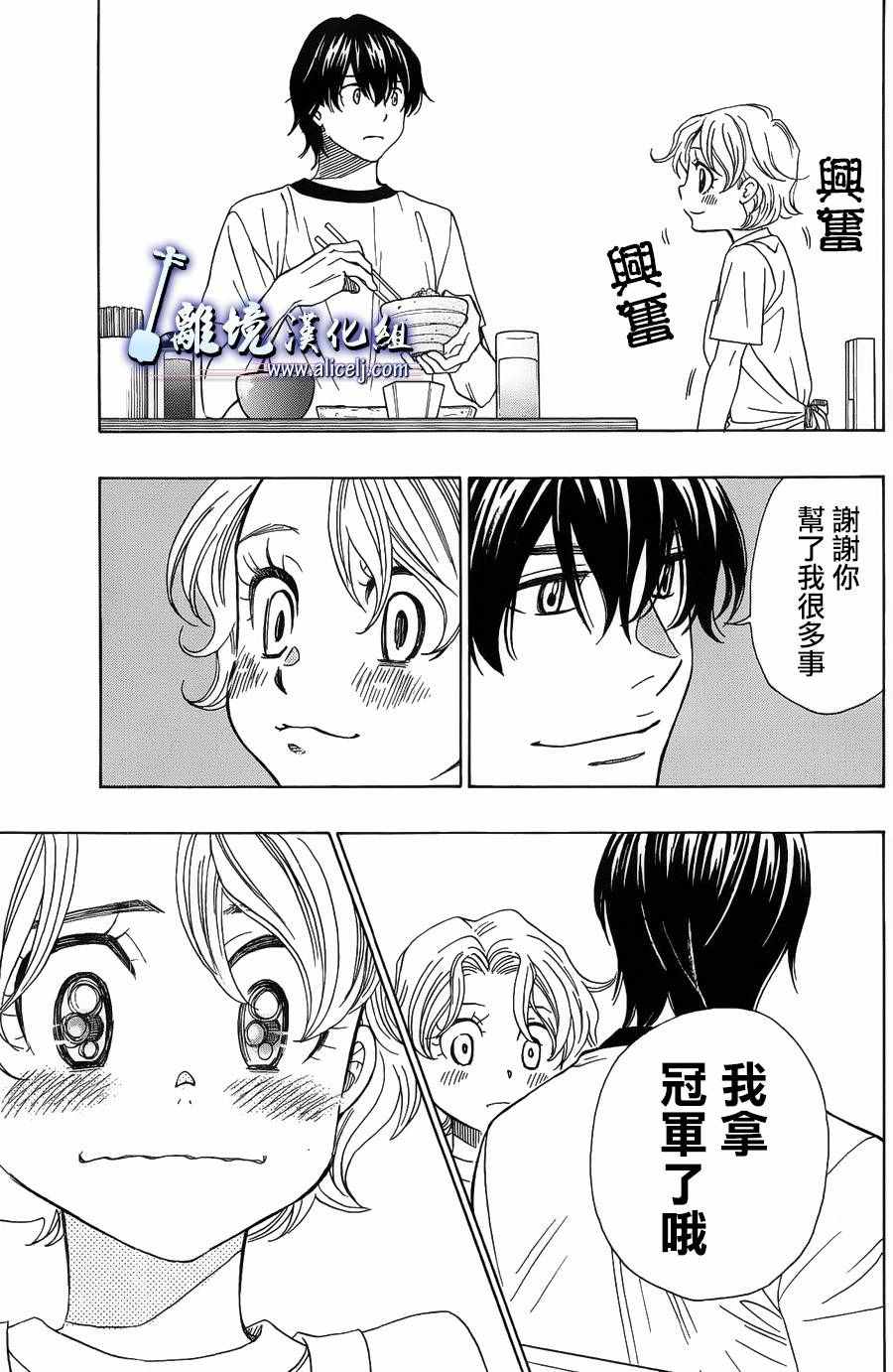 《纯白之音》漫画最新章节第59话免费下拉式在线观看章节第【21】张图片