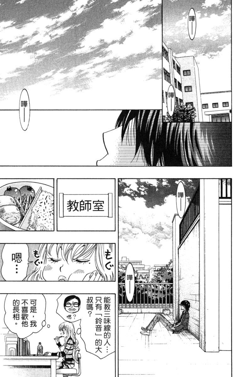 《纯白之音》漫画最新章节第3卷免费下拉式在线观看章节第【127】张图片