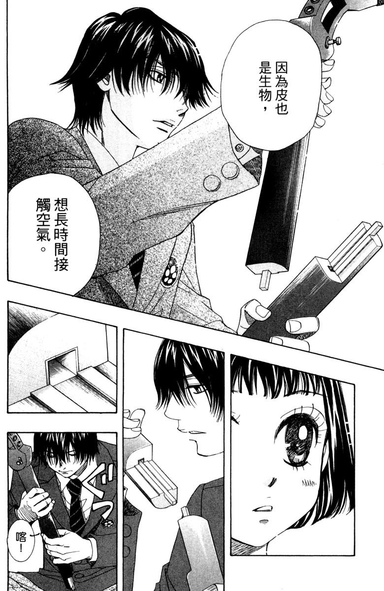 《纯白之音》漫画最新章节第2卷免费下拉式在线观看章节第【38】张图片