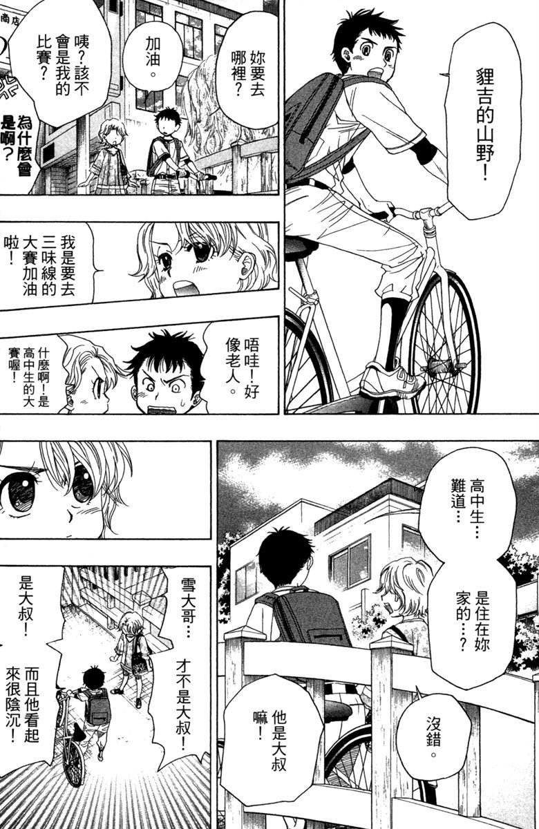 《纯白之音》漫画最新章节第6卷免费下拉式在线观看章节第【110】张图片