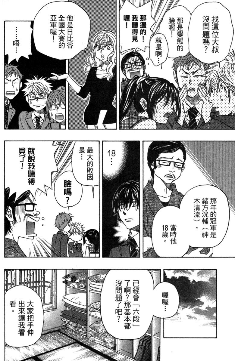 《纯白之音》漫画最新章节第4卷免费下拉式在线观看章节第【30】张图片