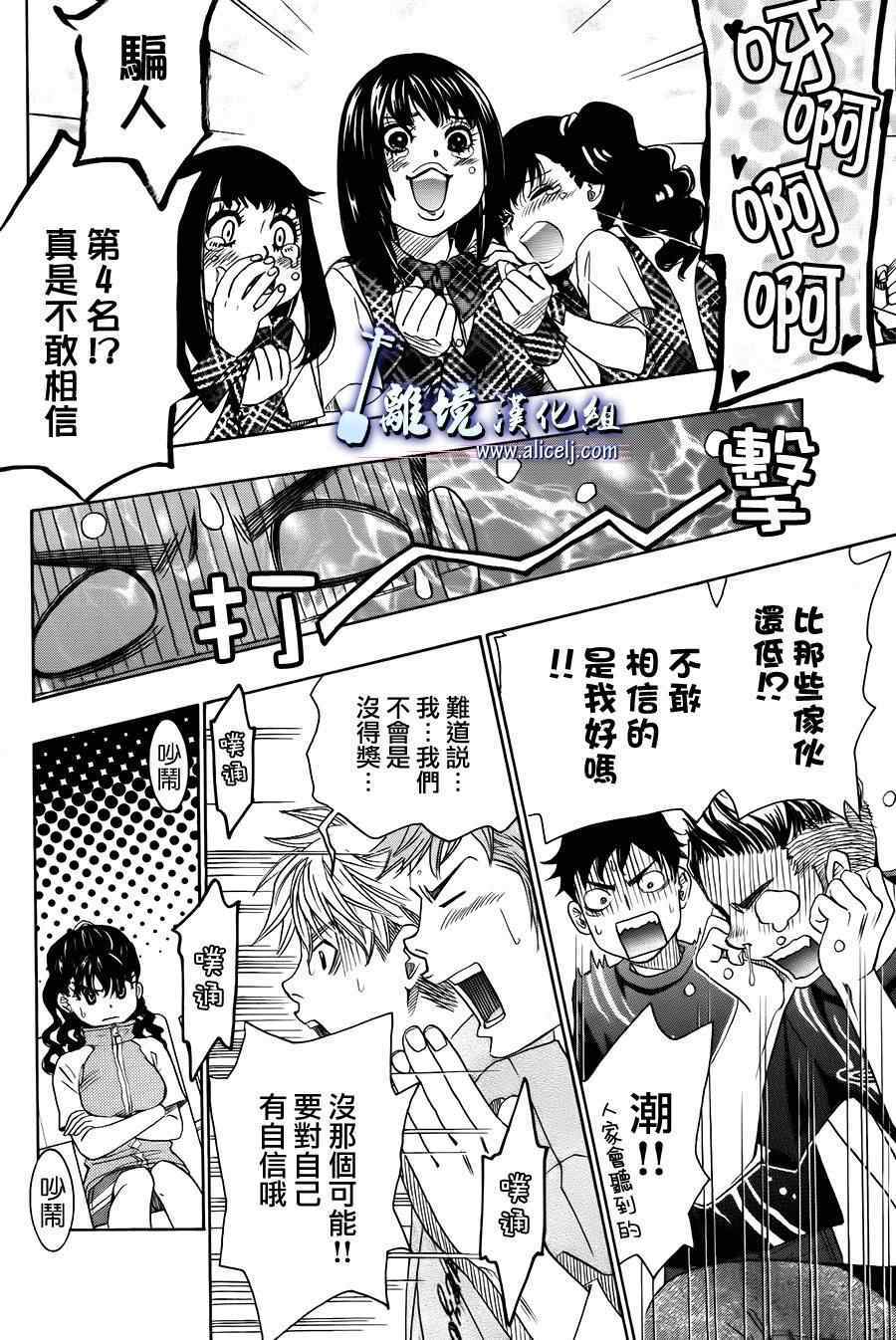 《纯白之音》漫画最新章节第20话免费下拉式在线观看章节第【20】张图片