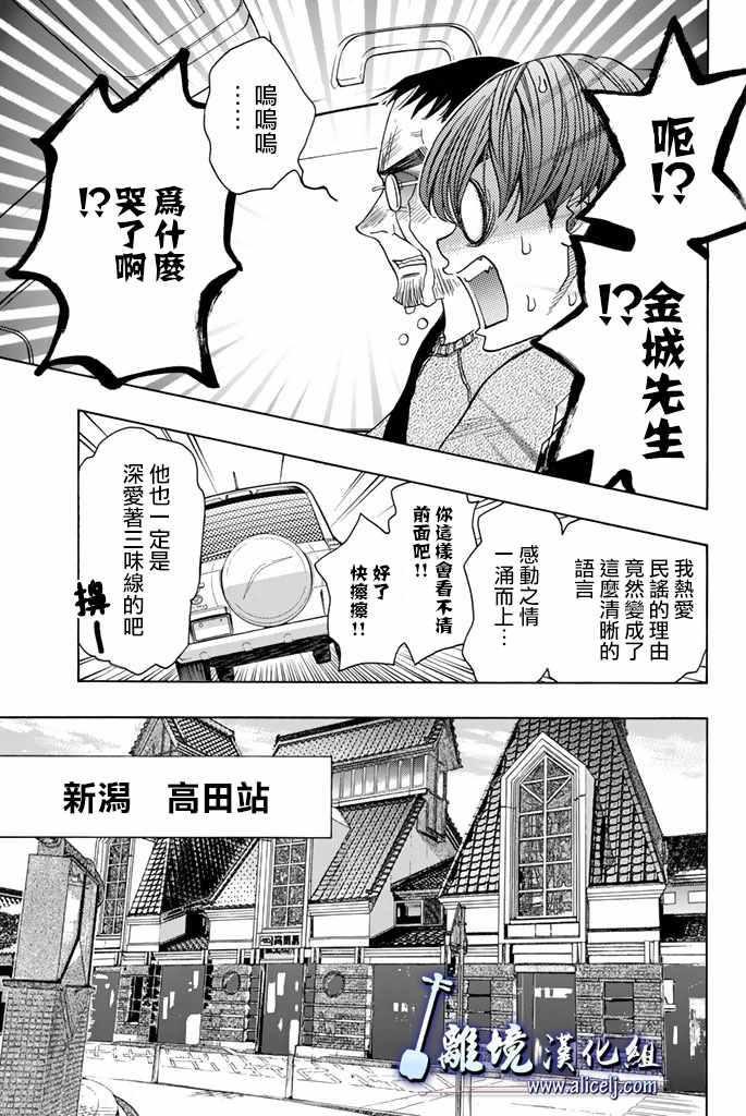 《纯白之音》漫画最新章节第74话免费下拉式在线观看章节第【12】张图片