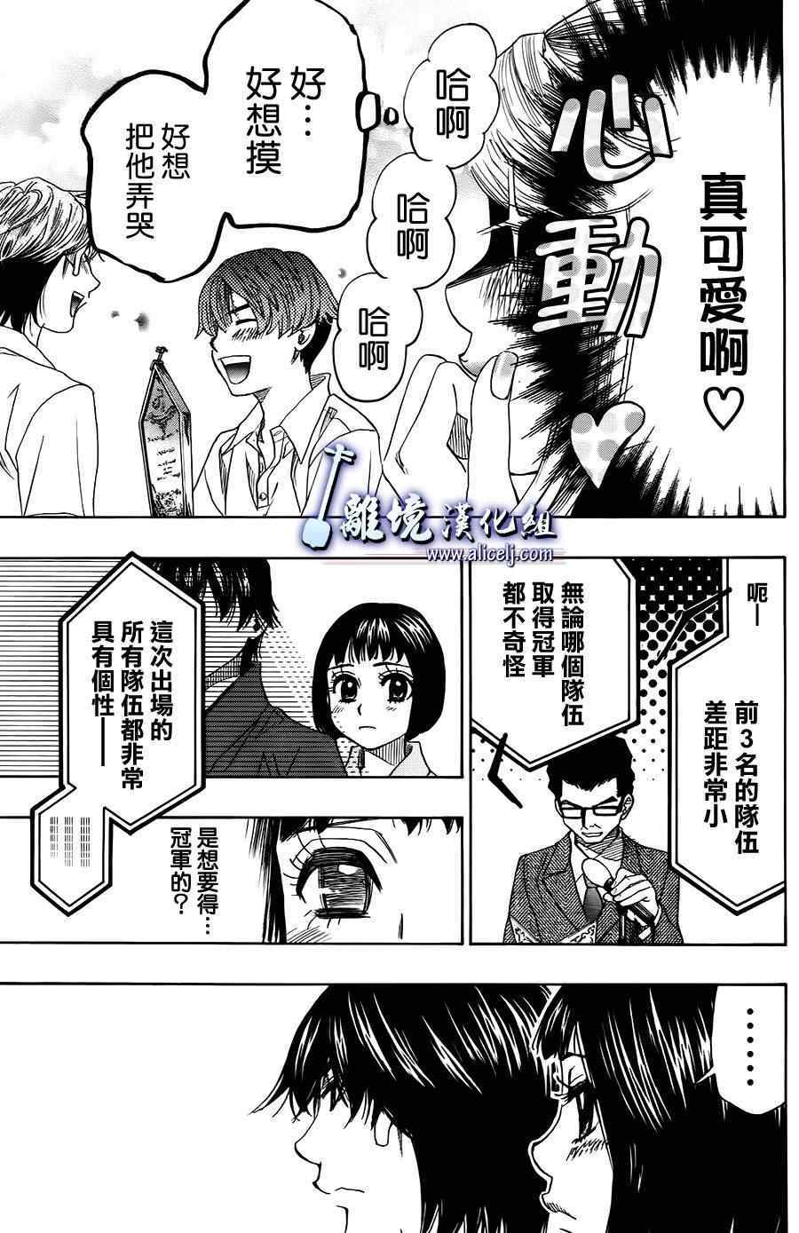 《纯白之音》漫画最新章节第20话免费下拉式在线观看章节第【37】张图片