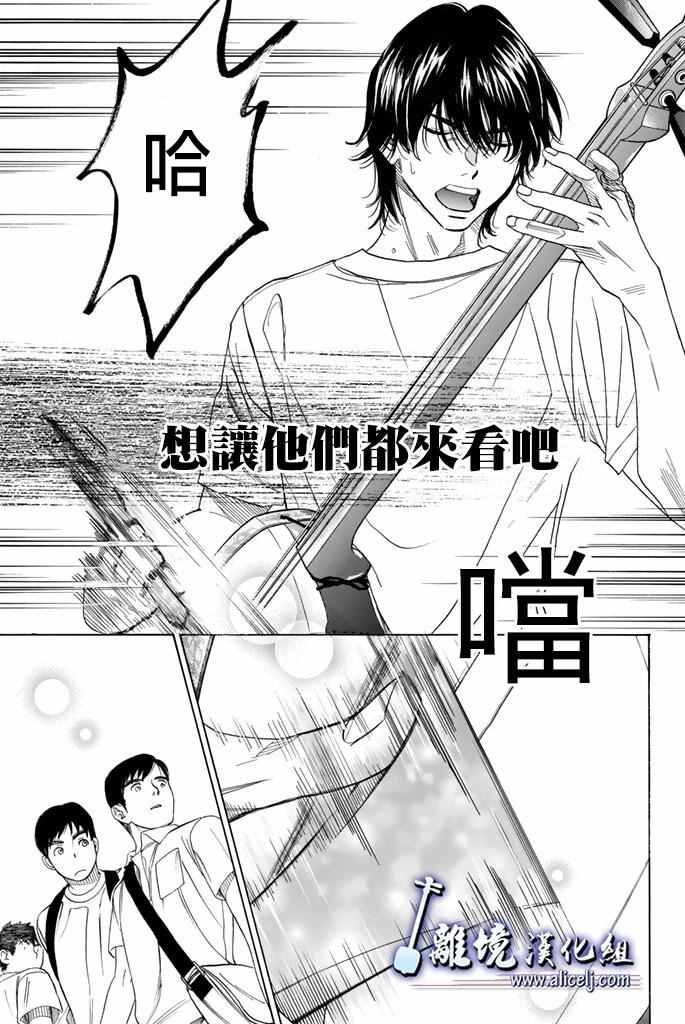 《纯白之音》漫画最新章节第63话免费下拉式在线观看章节第【19】张图片