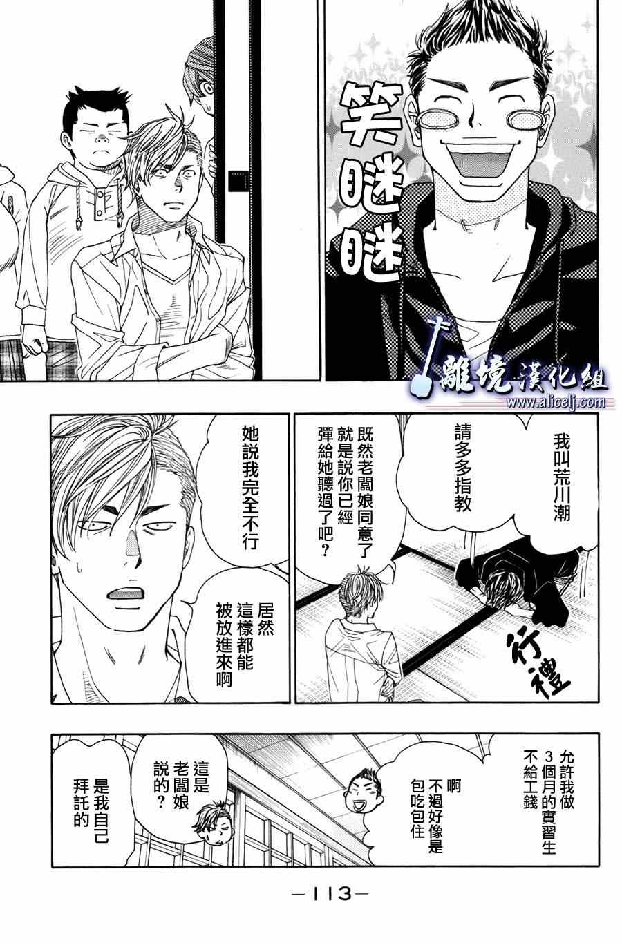 《纯白之音》漫画最新章节第50话免费下拉式在线观看章节第【19】张图片