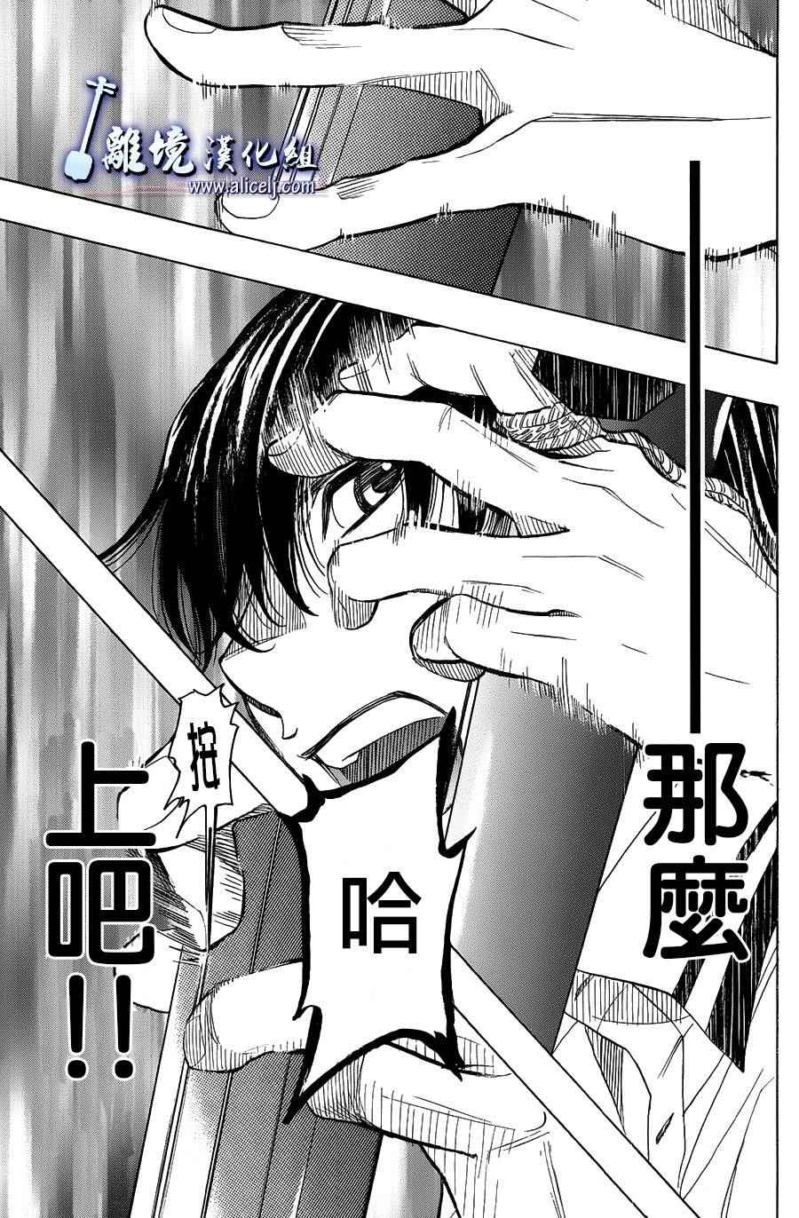 《纯白之音》漫画最新章节第57话免费下拉式在线观看章节第【7】张图片