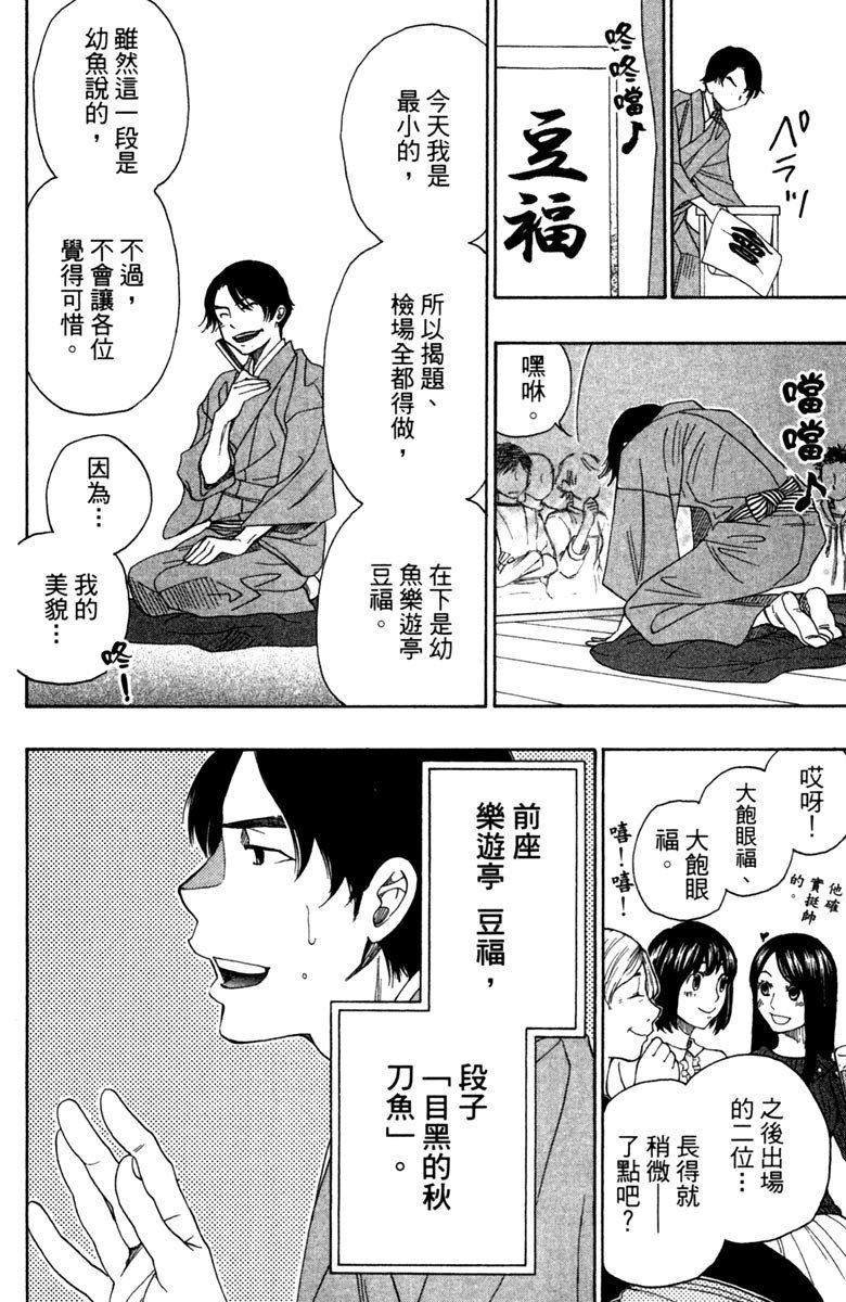 《纯白之音》漫画最新章节第9卷免费下拉式在线观看章节第【122】张图片