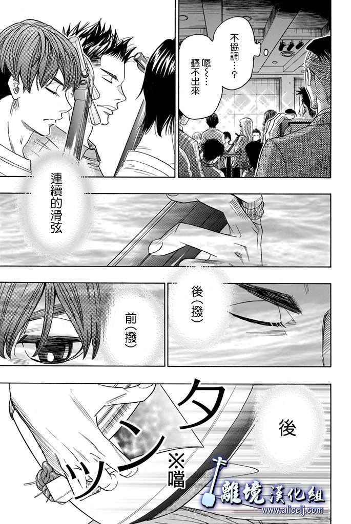 《纯白之音》漫画最新章节第67话免费下拉式在线观看章节第【17】张图片