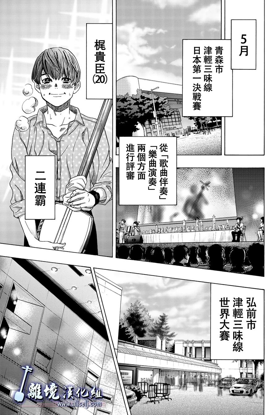 《纯白之音》漫画最新章节第99话免费下拉式在线观看章节第【10】张图片