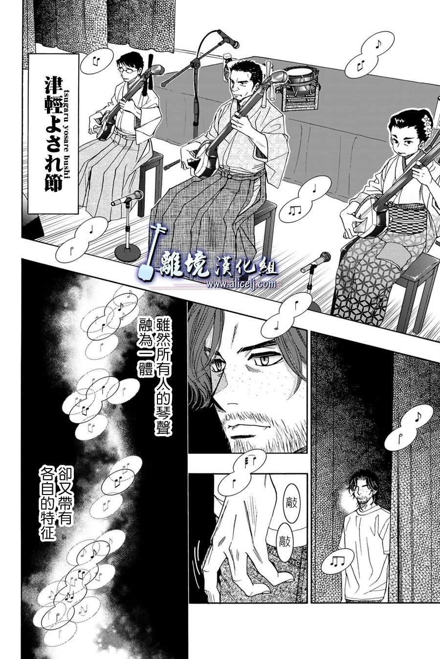 《纯白之音》漫画最新章节第113话免费下拉式在线观看章节第【6】张图片