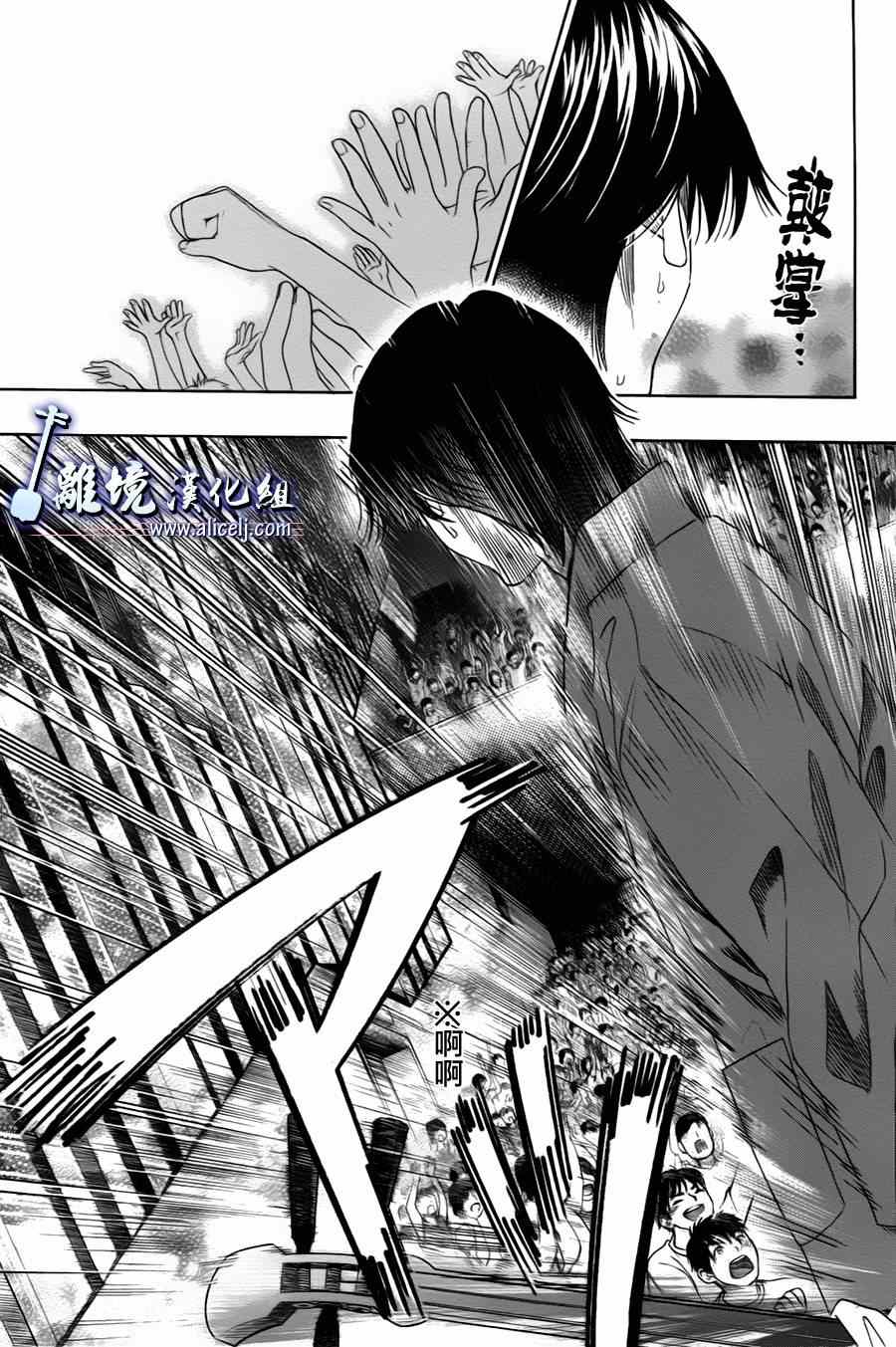 《纯白之音》漫画最新章节第25话免费下拉式在线观看章节第【34】张图片