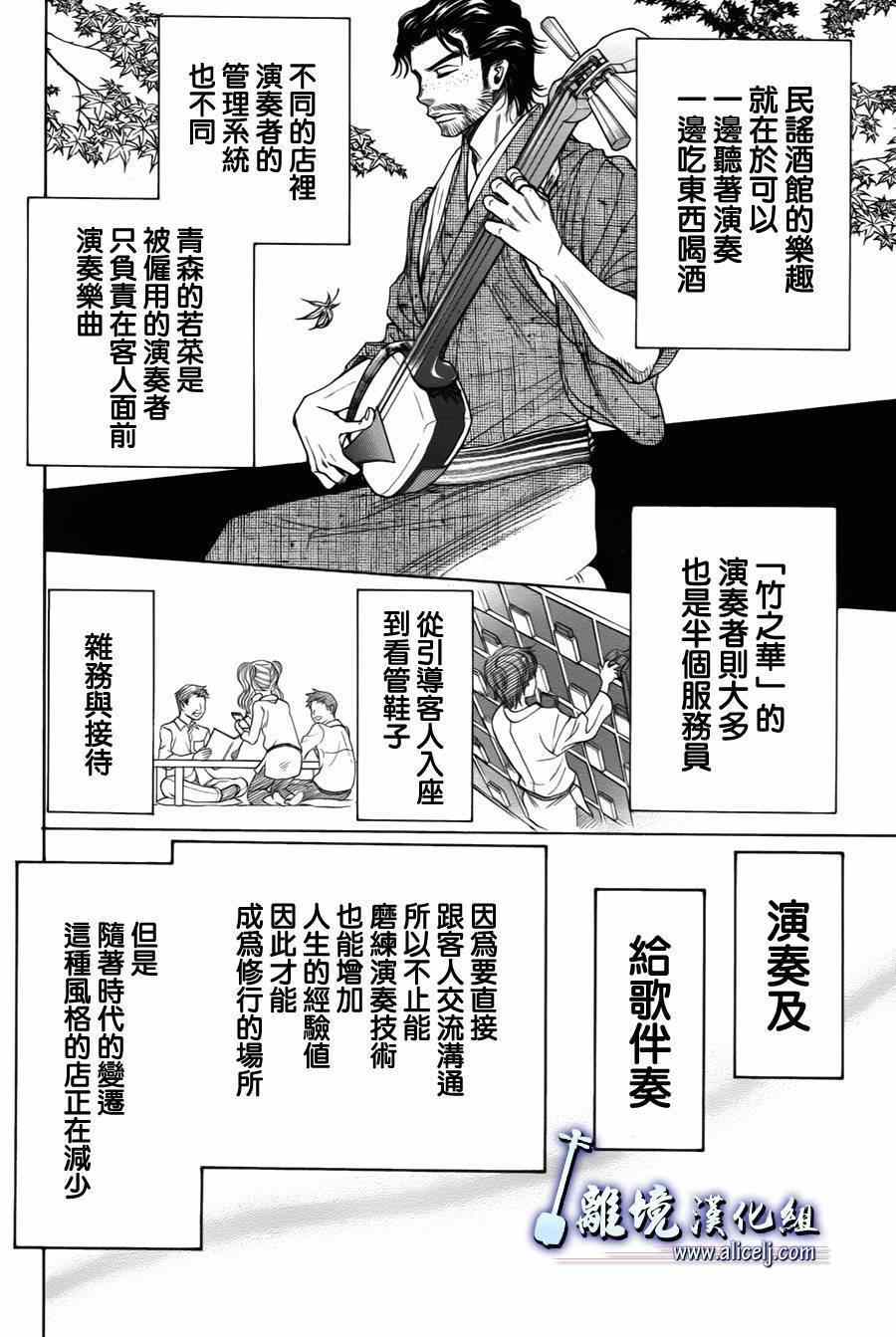 《纯白之音》漫画最新章节第31话免费下拉式在线观看章节第【13】张图片