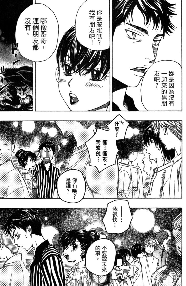 《纯白之音》漫画最新章节第4卷免费下拉式在线观看章节第【183】张图片