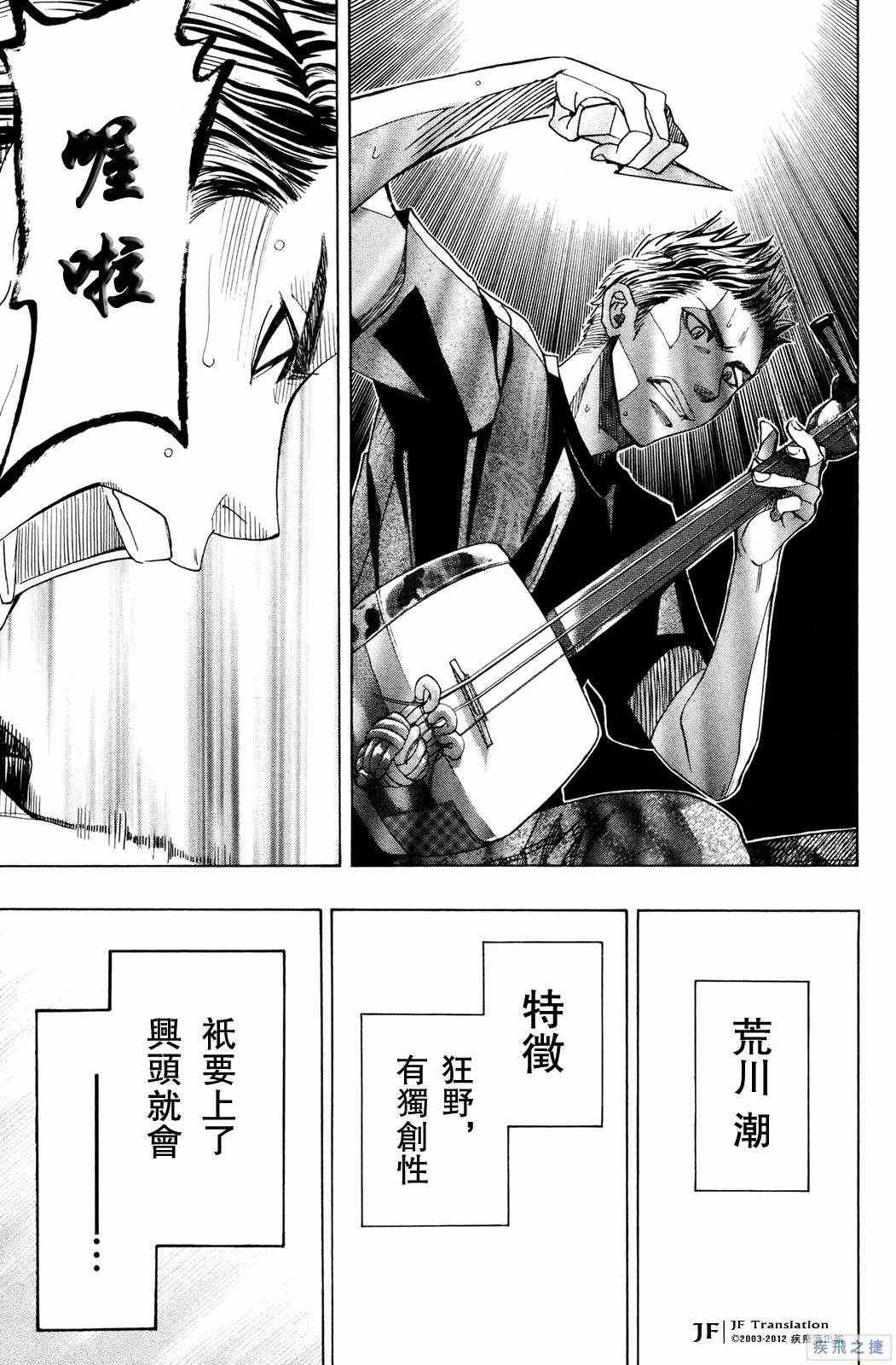 《纯白之音》漫画最新章节第16话免费下拉式在线观看章节第【40】张图片