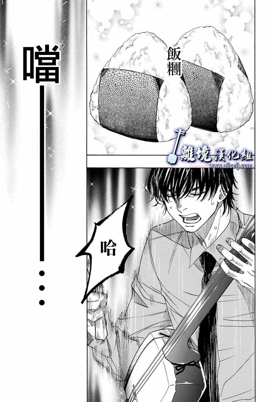 《纯白之音》漫画最新章节第86话免费下拉式在线观看章节第【29】张图片