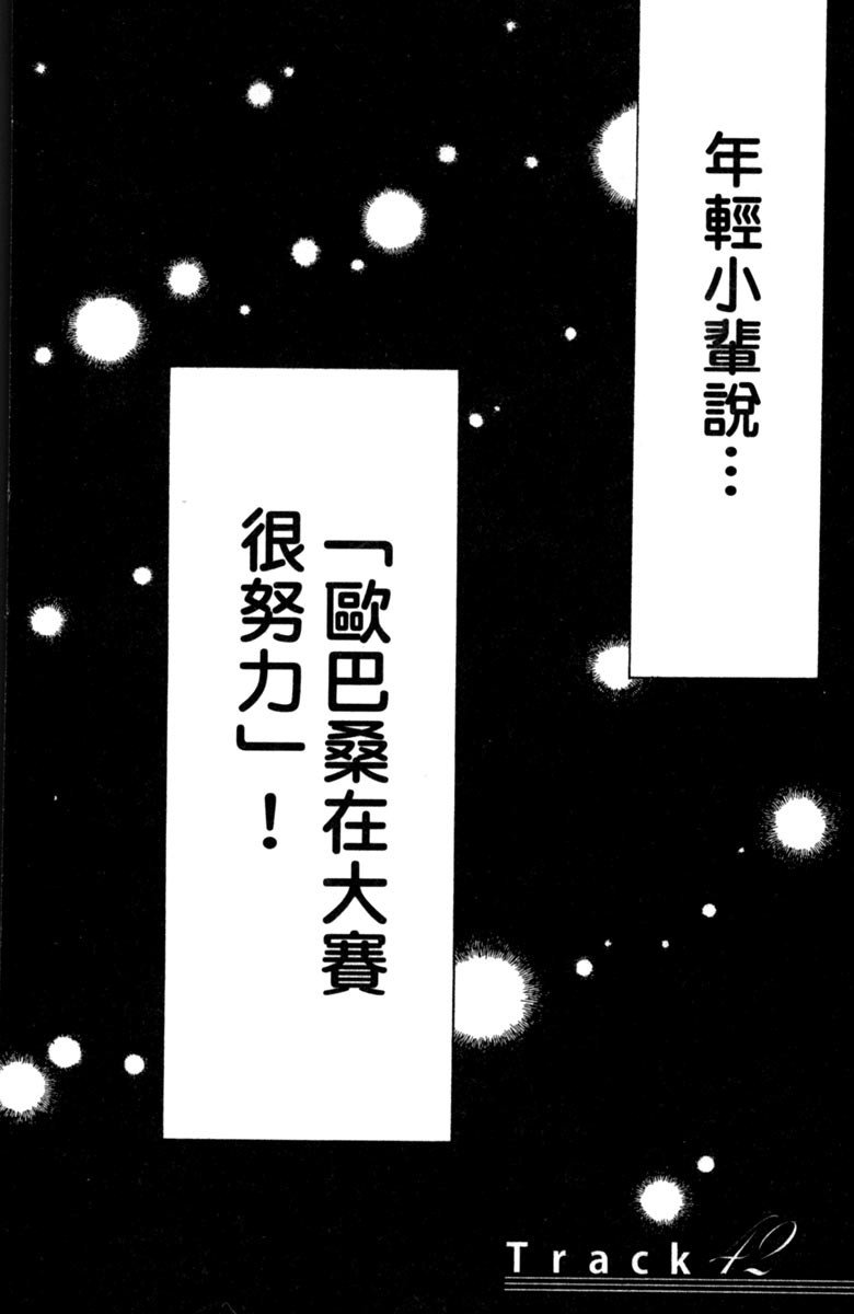 《纯白之音》漫画最新章节第11卷免费下拉式在线观看章节第【142】张图片