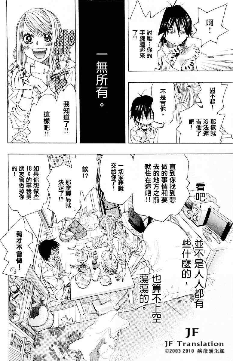 《纯白之音》漫画最新章节第话免费下拉式在线观看章节第【27】张图片