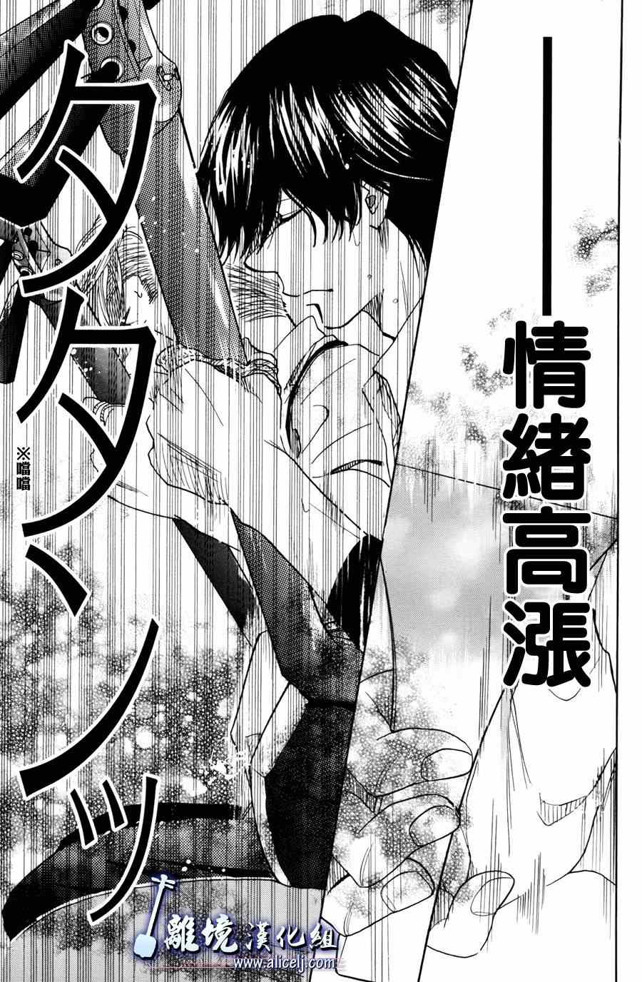 《纯白之音》漫画最新章节第51话免费下拉式在线观看章节第【31】张图片