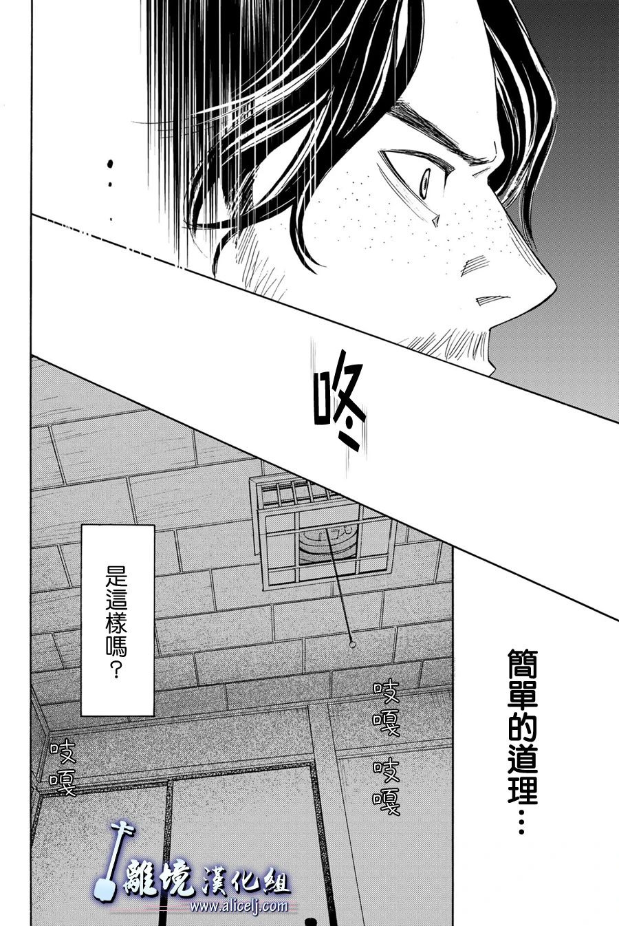 《纯白之音》漫画最新章节第113话免费下拉式在线观看章节第【26】张图片