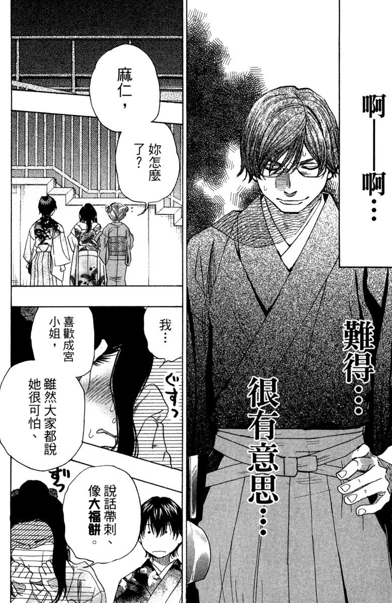 《纯白之音》漫画最新章节第11卷免费下拉式在线观看章节第【150】张图片