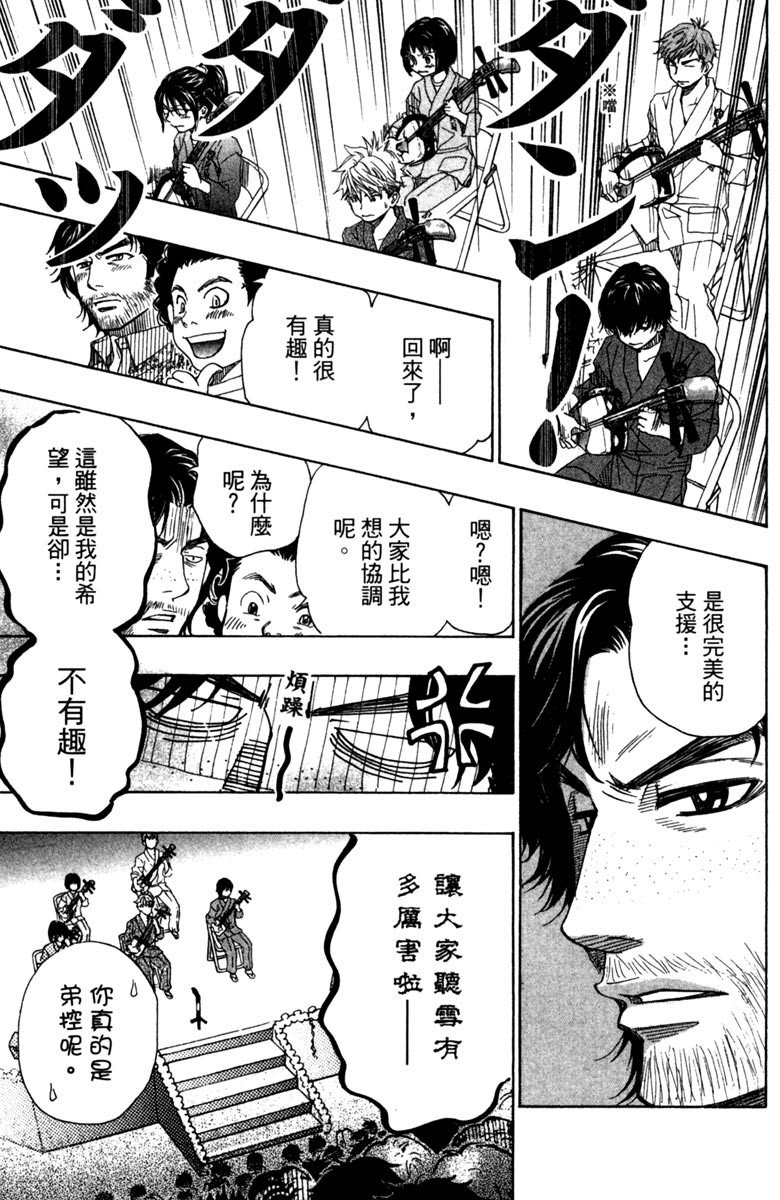 《纯白之音》漫画最新章节第6卷免费下拉式在线观看章节第【37】张图片