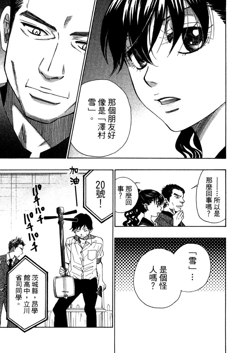 《纯白之音》漫画最新章节第6卷免费下拉式在线观看章节第【157】张图片